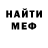 МЕФ мяу мяу Kaien Fenix