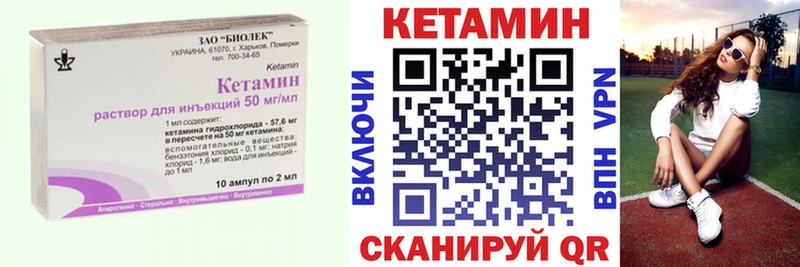 Кетамин VHQ  где можно купить   Щёлкино 