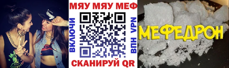 МЯУ-МЯУ 4 MMC  MEGA зеркало  Щёлкино 